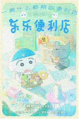 青春禁忌小说写给仇人的情书封面